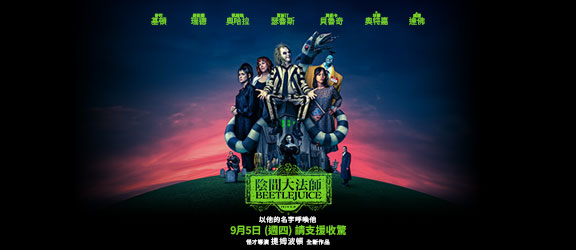 BeetleJuice BeetleJuice