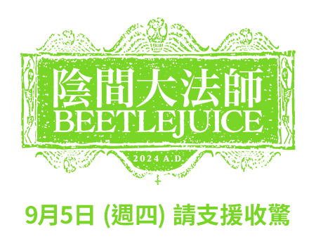 BeetleJuice BeetleJuice